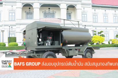 บริษัท บริการเชื้อเพลิงการบินกรุงเทพ จำกัด (มหาชน)