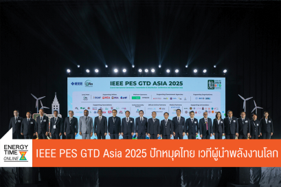 การไฟฟ้าฝ่ายผลิตแห่งประเทศไทย