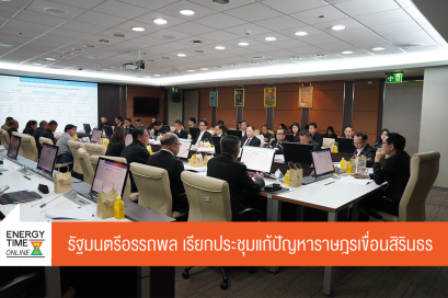 กระทรวงพลังงาน