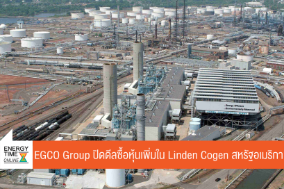 บริษัท ผลิตไฟฟ้า จำกัด (มหาชน)