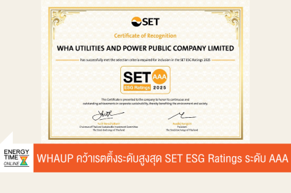 บริษัท ดับบลิวเอชเอ ยูทิลิตี้ส์ แอนด์ พาวเวอร์ จำกัด (มหาชน)