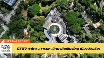 บีซีพีจี จำกัด (มหาชน)