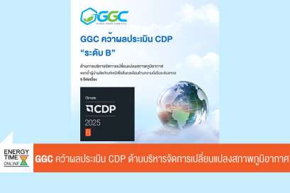 บริษัท โกลบอลกรีนเคมิคอล จำกัด (มหาชน)