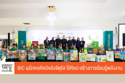 บริษัท ซีเค พาวเวอร์ จำกัด (มหาชน)