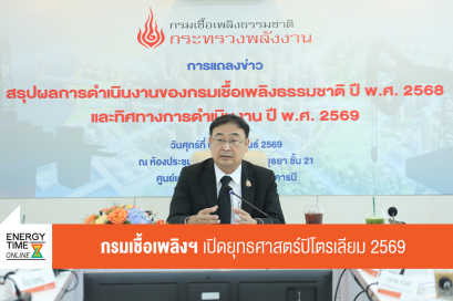 กรมเชื้อเพลิงธรรมชาติ