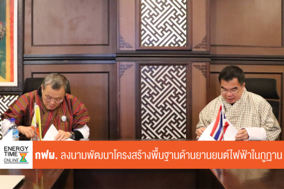 การไฟฟ้าฝ่ายผลิตแห่งประเทศไทย