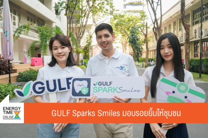 บริษัท กัลฟ์ ดีเวลลอปเมนท์ จำกัด (มหาชน)