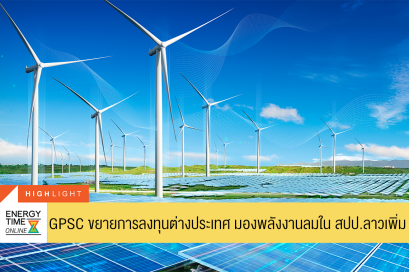 บริษัท โกลบอล เพาเวอร์ ซินเนอร์ยี่ จำกัด (มหาชน)