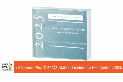 บริษัท ปตท. น้ำมันและการค้าปลีก จำกัด (มหาชน)