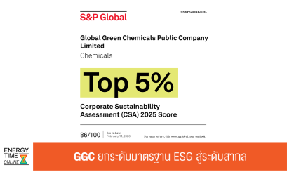 บริษัท โกลบอลกรีนเคมิคอล จำกัด (มหาชน)