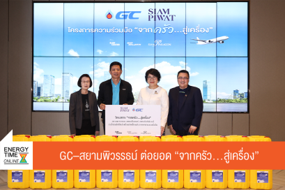 บริษัท พีทีที โกลบอล เคมิคอล จำกัด (มหาชน)