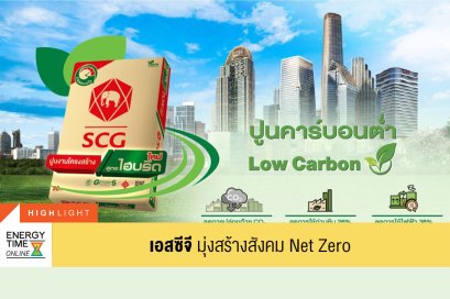 ปูนซิเมนต์ไทย จำกัด (มหาชน)