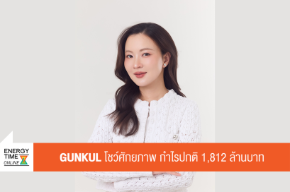 บริษัท กันกุลเอ็นจิเนียริ่ง จำกัด (มหาชน)