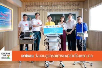 เชฟรอนประเทศไทยสำรวจและผลิต จำกัด