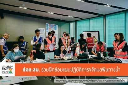 ปตท. สำรวจและผลิตปิโตรเลียม จำกัด (มหาชน)