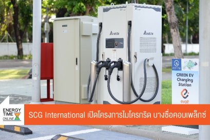 ปูนซิเมนต์ไทย จำกัด (มหาชน)