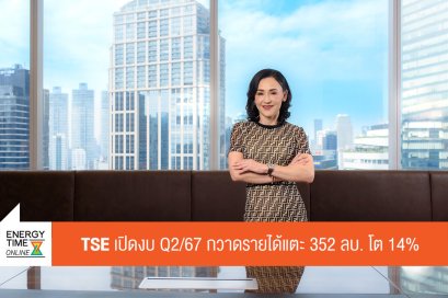 ไทย โซล่าร์ เอ็นเนอร์ยี่ จำกัด (มหาชน)