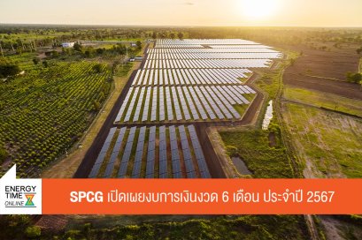 เอสพีซีจี จำกัด (มหาชน)