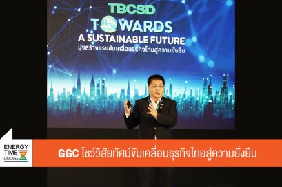 โกลบอลกรีนเคมิคอล จำกัด (มหาชน)