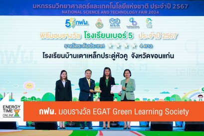 การไฟฟ้าฝ่ายผลิตแห่งประเทศไทย