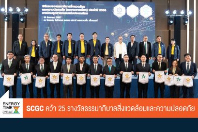 เอสซีจี เคมิคอลส์ จำกัด (มหาชน)