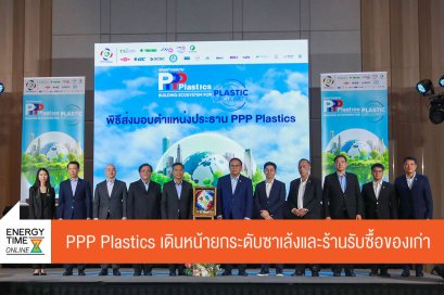 องค์กรธุรกิจเพื่อการพัฒนาอย่างยั่งยืน