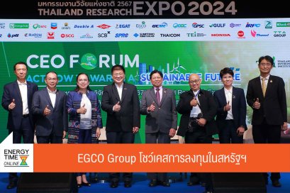 ผลิตไฟฟ้า จำกัด (มหาชน)