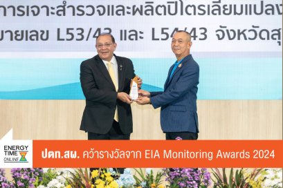 ปตท. สำรวจและผลิตปิโตรเลียม จำกัด (มหาชน)