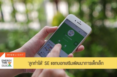 บ้านปู จำกัด (มหาชน)