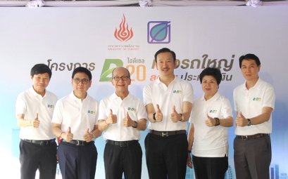 บางจากฯ ร่วมลดมลพิษฝุ่นควัน เปิดจำหน่าย B20