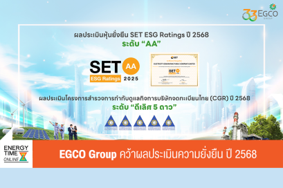 บริษัท ผลิตไฟฟ้า จำกัด (มหาชน)