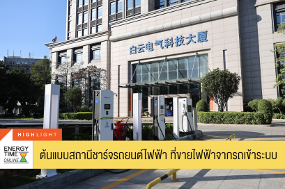 บริษัท ปตท. น้ำมันและการค้าปลีก จำกัด (มหาชน)