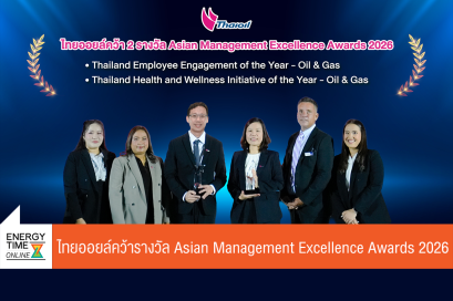 บริษัท ไทยออยล์ จำกัด (มหาชน)