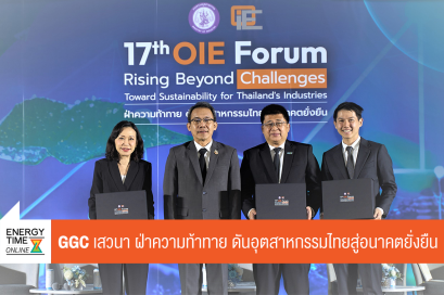 บริษัท โกลบอลกรีนเคมิคอล จำกัด (มหาชน)