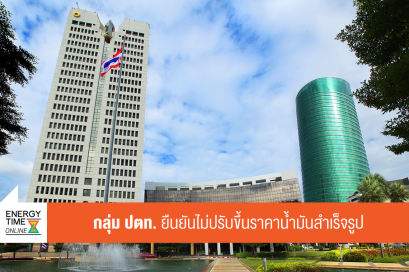 บริษัท ปตท. จำกัด (มหาชน)