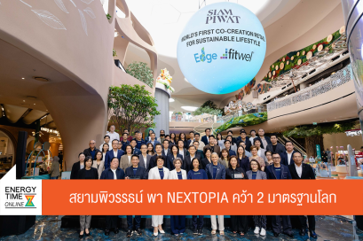 บริษัท ดับบลิวพี เอ็นเนอร์ยี่ จำกัด (มหาชน)