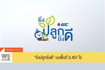 พีทีที โกลบอล เคมิคอล จำกัด (มหาชน)