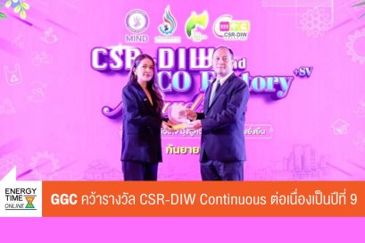 โกลบอลกรีนเคมิคอล จำกัด (มหาชน)