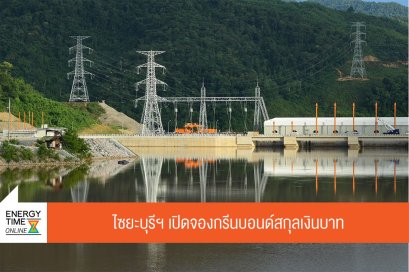 ซีเค พาวเวอร์ จำกัด (มหาชน)