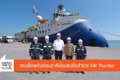 เชฟรอนประเทศไทยสำรวจและผลิต จำกัด