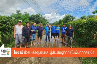 ปตท. น้ำมันและการค้าปลีก จำกัด (มหาชน)