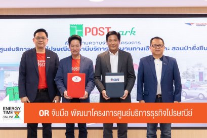 ปตท. น้ำมันและการค้าปลีก จำกัด (มหาชน)