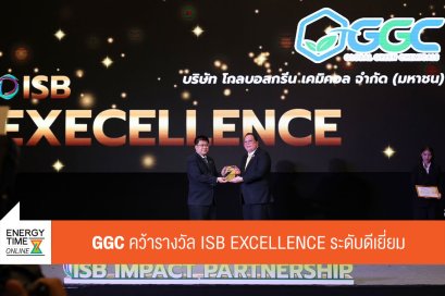 โกลบอลกรีนเคมิคอล จำกัด (มหาชน)