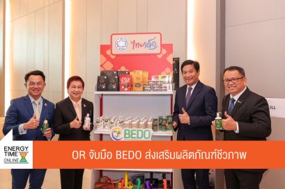 ปตท. น้ำมันและการค้าปลีก จำกัด (มหาชน)