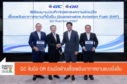 พีทีที โกลบอล เคมิคอล จำกัด (มหาชน)