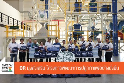 ปตท. น้ำมันและการค้าปลีก จำกัด (มหาชน)