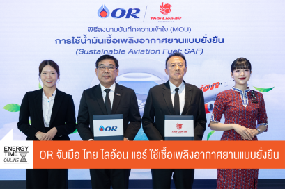 บริษัท ปตท. น้ำมันและการค้าปลีก จำกัด (มหาชน)