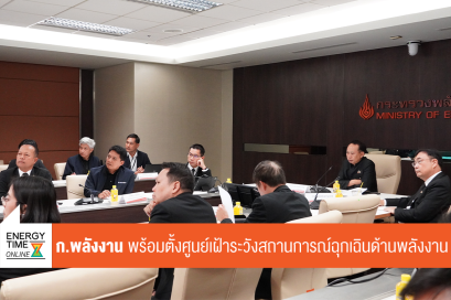 กระทรวงพลังงาน