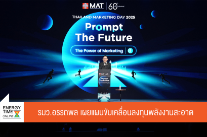 กระทรวงพลังงาน