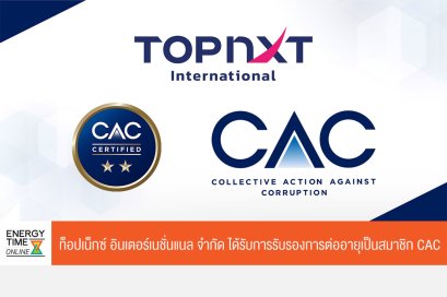 ไทยออยล์ จำกัด (มหาชน)